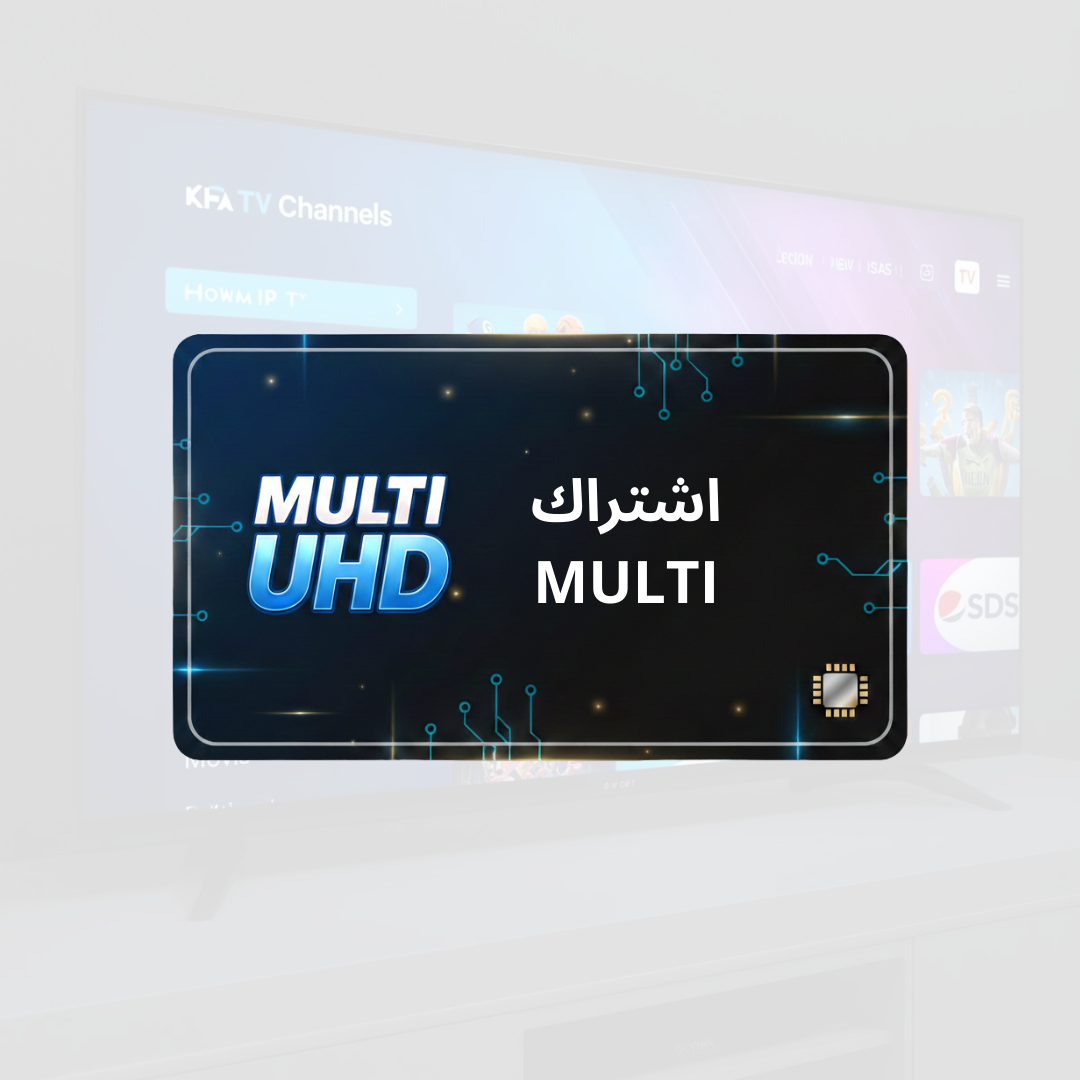 باقة MULTI UHD